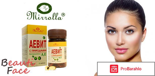 Масло аевит 