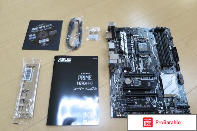 Asus prime h270 pro отзывы отрицательные отзывы