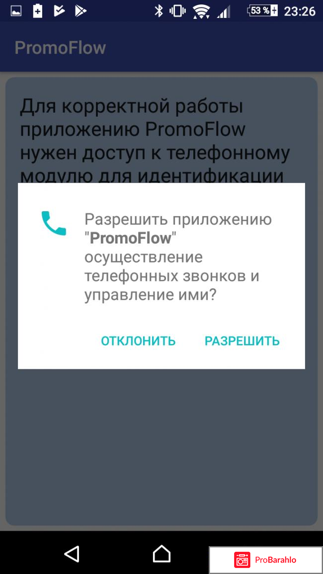 Бесплатное приложение PromoFlow для раскрутки Инстаграм обман