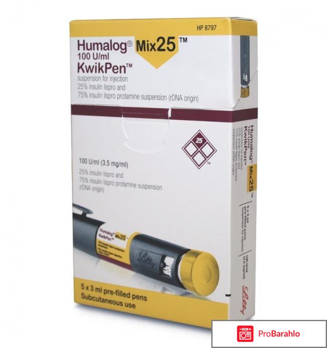 Хумалог Микс 25 