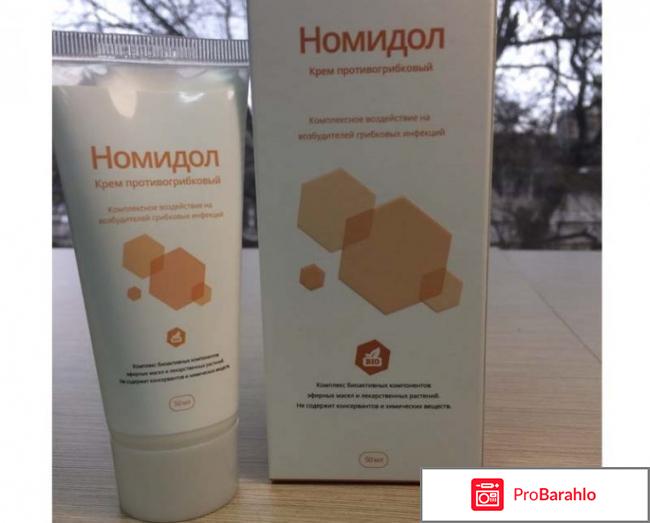 Номидол инструкция по применению цена отзывы аналоги обман