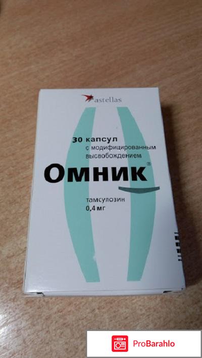 Лекарственный препарат Astellas Омник 