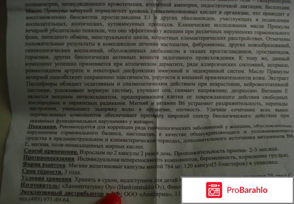 Фемикапс при климаксе отзывы женщин и врачей цена обман