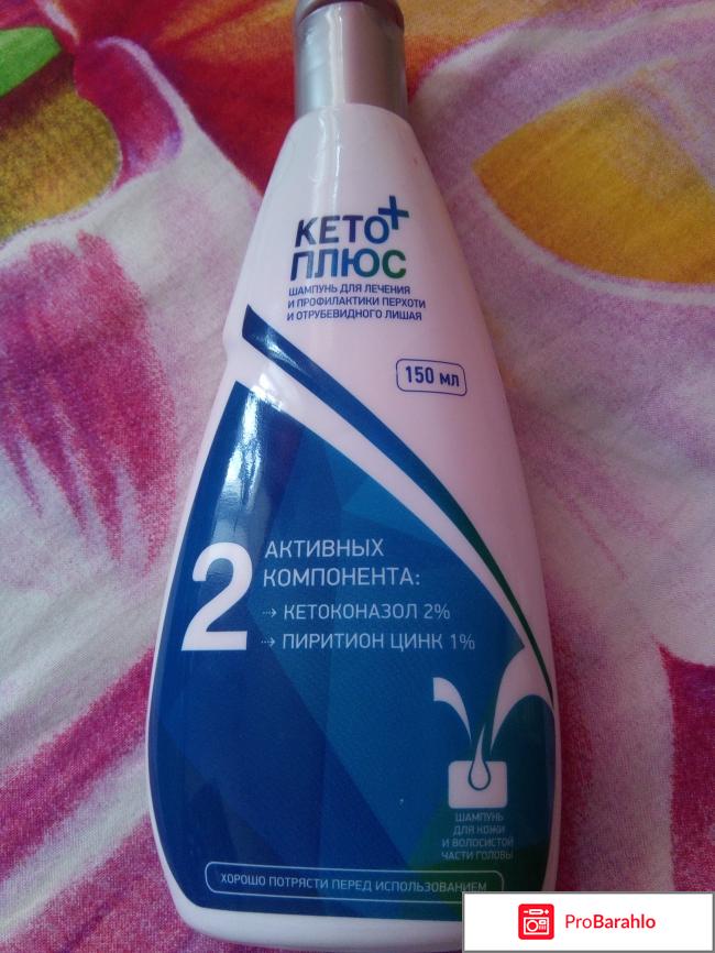 Шампунь против перхоти Кето Плюс 