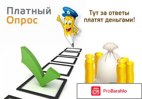 Работа на дому отзывы форум 