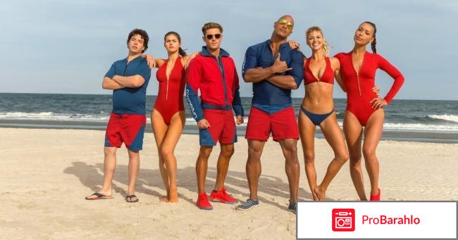 Отзывы спасатели малибу отрицательные отзывы