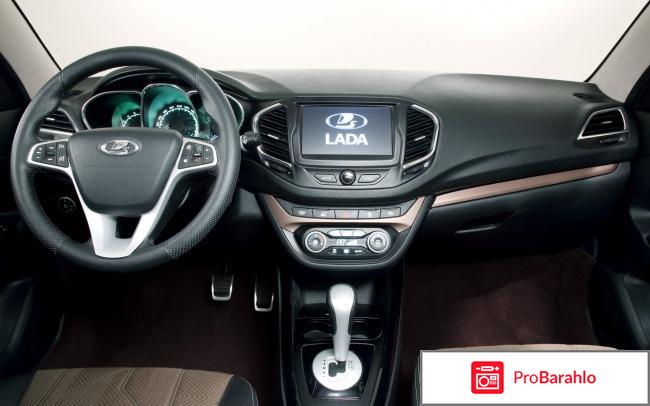Лада веста цена и комплектация отрицательные отзывы