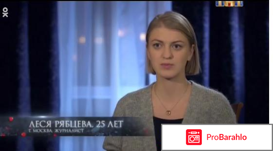 Холостяк 5 сезон реальные отзывы