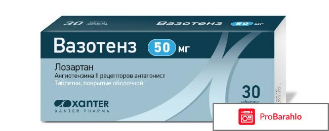 Вазотенз инструкция по применению цена отзывы 
