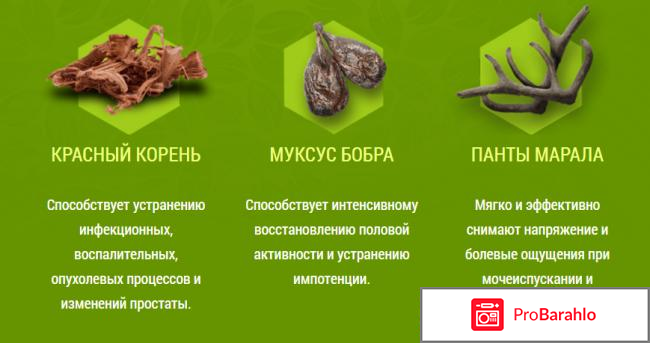 Простеро (ProstEro) фото