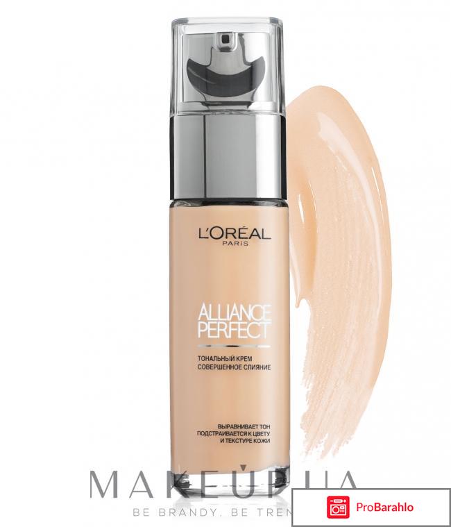 Какой тональный крем самый лучший 