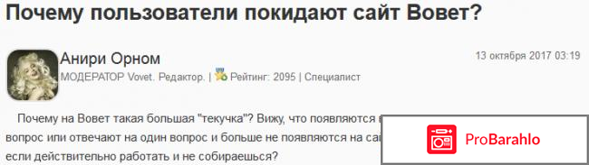 Сайт напишем отзывы обман