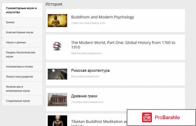 Coursera отрицательные отзывы