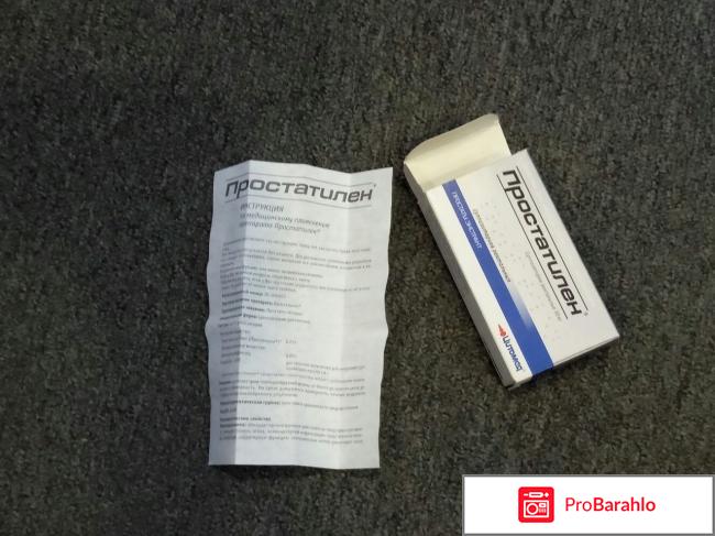 Свечи для лечения простатита. 