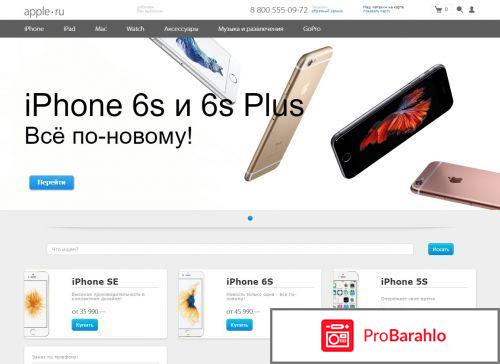 Apple ru ru интернет магазин отзывы 