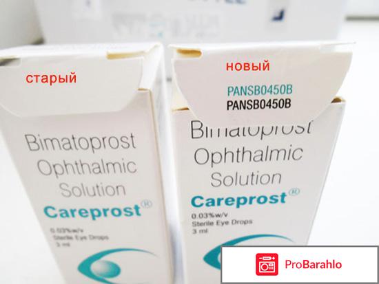 Карепростом 