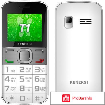 Keneksi T1, White обман