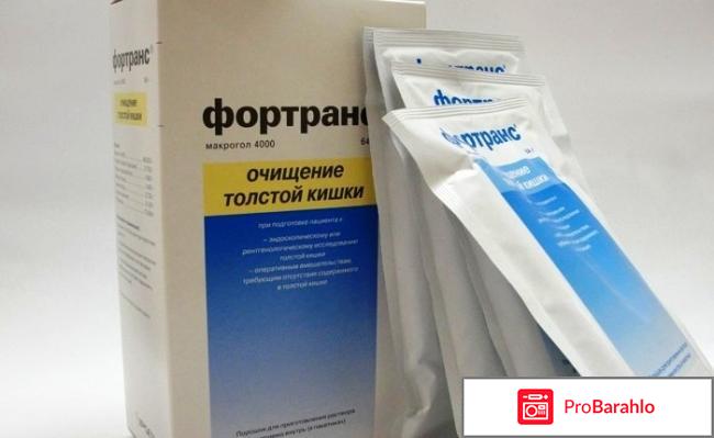 Препараты для очищения кишечника 
