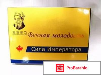 Сила императора инструкция обман