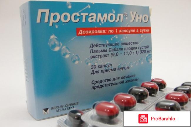 Лекарство простамол уно 