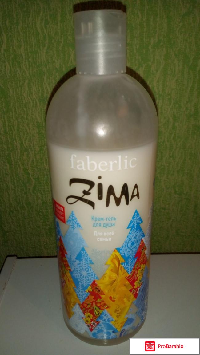 Крем-гель для душа Faberlic Zima 