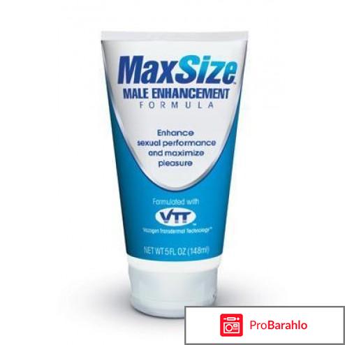 Maxsize обман