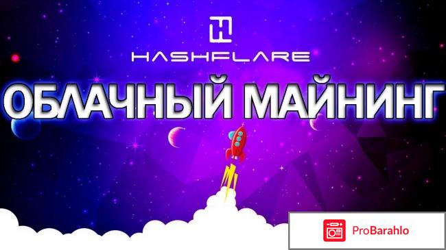 Hashflare 