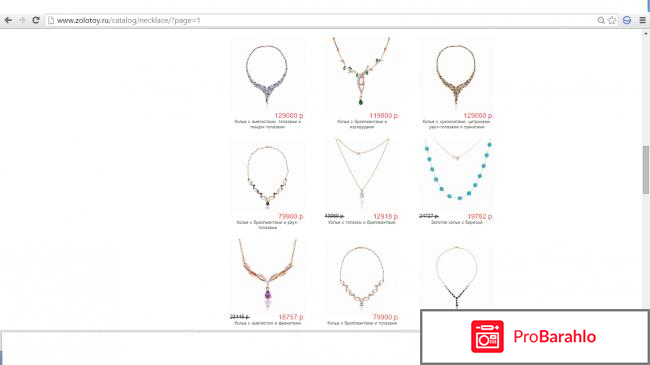 Золотой ювелирный магазин фото