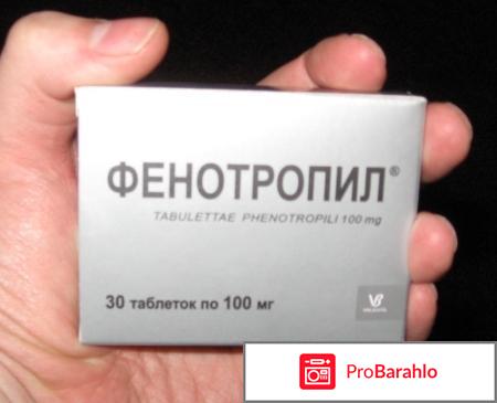 Ноотропный препарат Фенотропил отрицательные отзывы