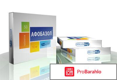 Афобазол инструкция по применению 