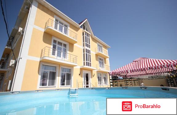 Отель лучезарный витязево официальный сайт отзывы отрицательные отзывы