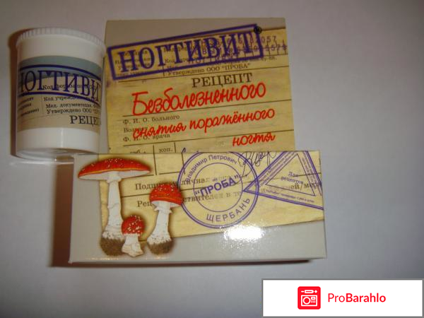 Ногтивит цена обман