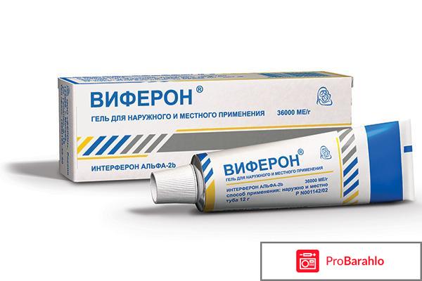 Виферон мазь от папиллом 
