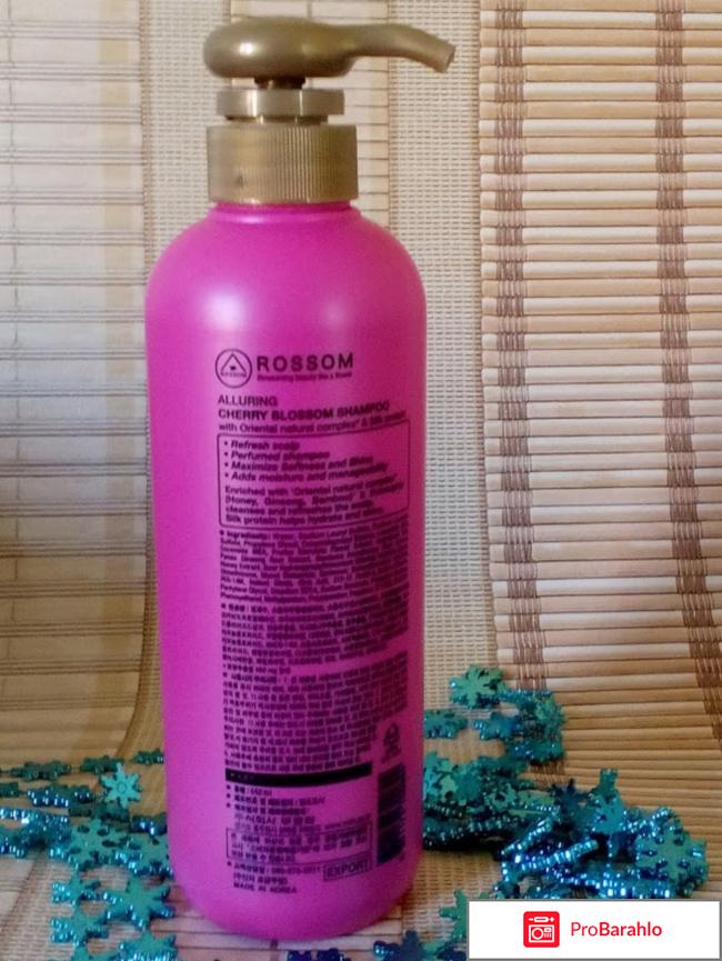 Rossom Cherry Blossom Shampoo отрицательные отзывы