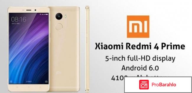 Отзывы xiaomi redmi 4 prime 