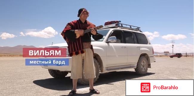 Орёл и Решка. Перезагрузка. Ла-Пас. Америка обман