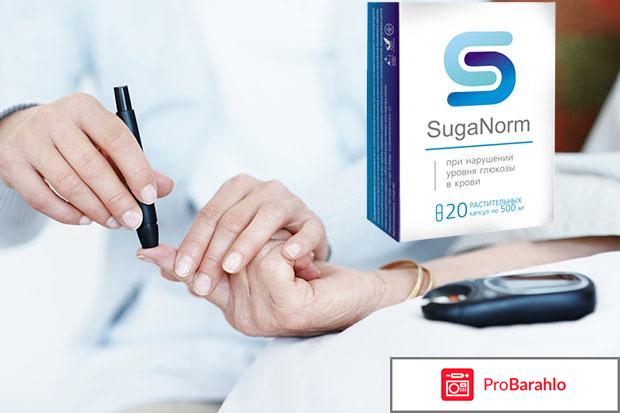 Suganorm отзывы отрицательные отрицательные отзывы
