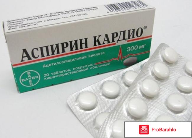 Кардио инструкция по применению цена отзывы аналоги 