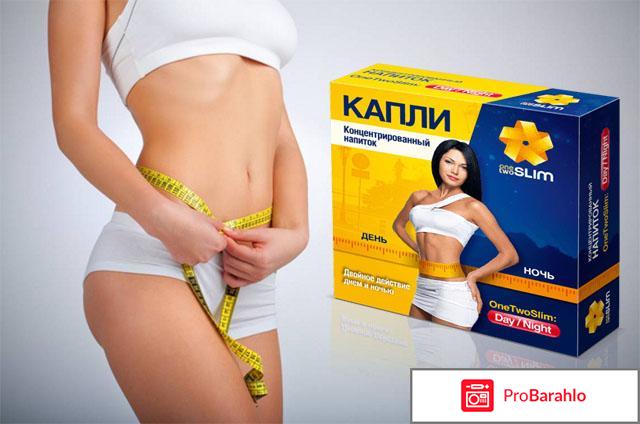 Onetwoslim для похудения: цена, отзывы, купить