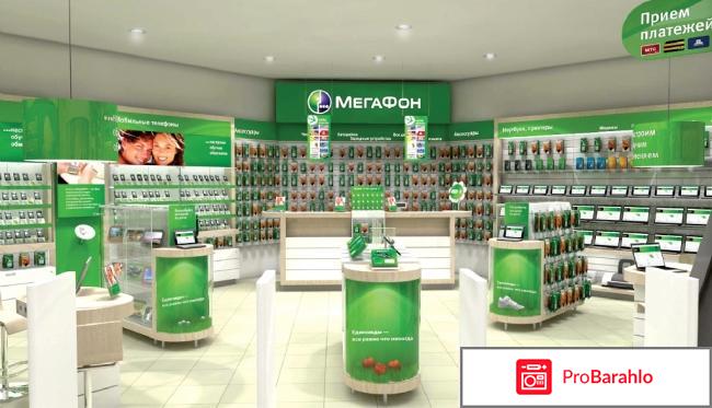 Мегафон магазин телефонов 