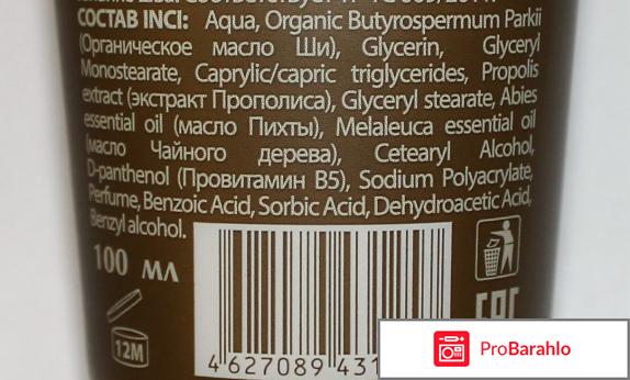 Антибактериальный крем для ног Ecolab реальные отзывы