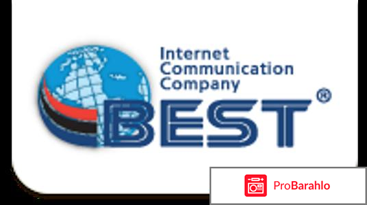 Интернет-провайдер Бест 