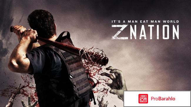 Актеры нация z 