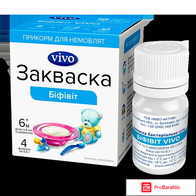 Йогуртовая закваска 