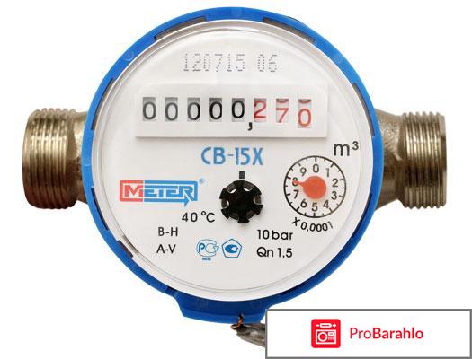 Какой счетчик для воды лучше купить отзывы отрицательные отзывы