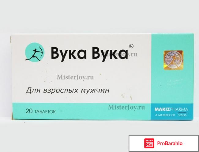 Сколько стоит вука вука в аптеке 