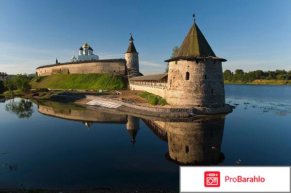 Псков отзывы туристов обман