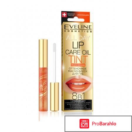 Оттеночное масло-блеск для губ 8 в 1  All Day Lip Care Oil Tint 