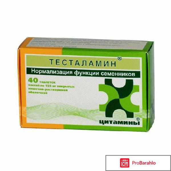 Сеалекс аналоги реальные отзывы