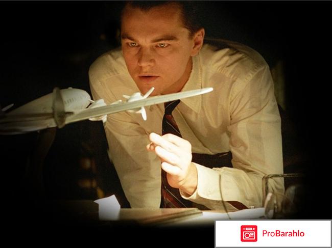 Авиатор фильм 